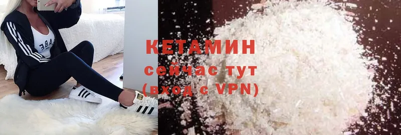 Кетамин ketamine  Грязи 