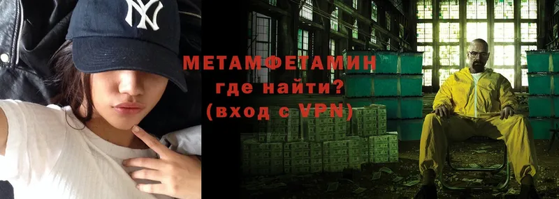 Метамфетамин мет  купить наркотики цена  Грязи 